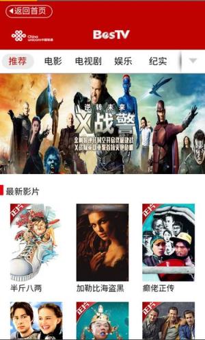 联通互联之家二维码