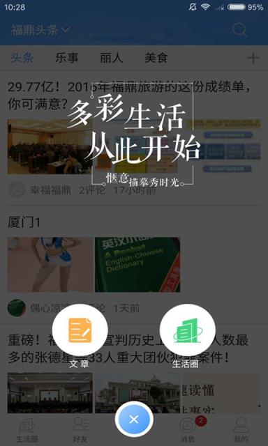 资趣app