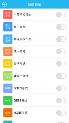北京教育考试院app最新版