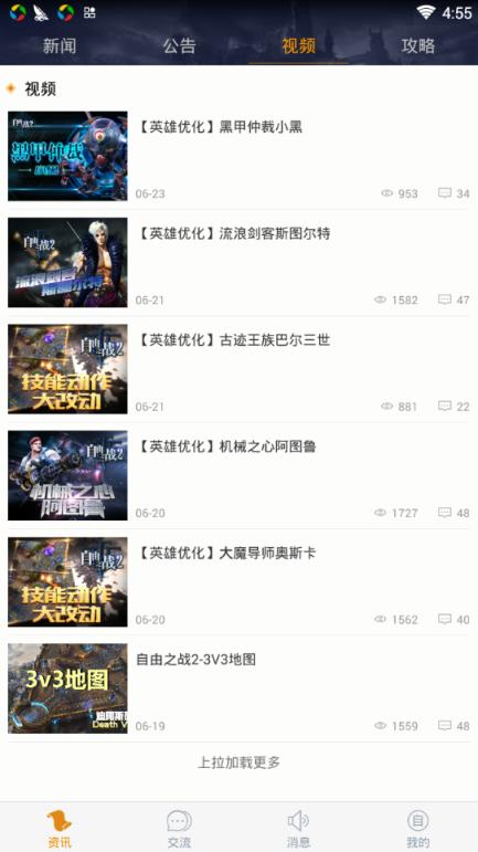 自由之战2宝盒助手