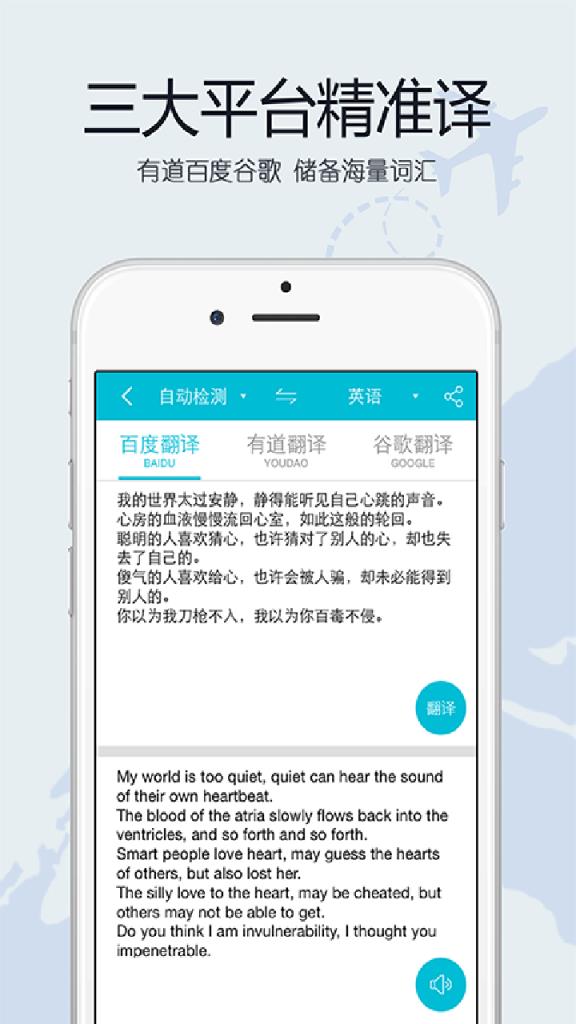 翻译工具箱app