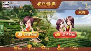 安化跑胡子作弊器