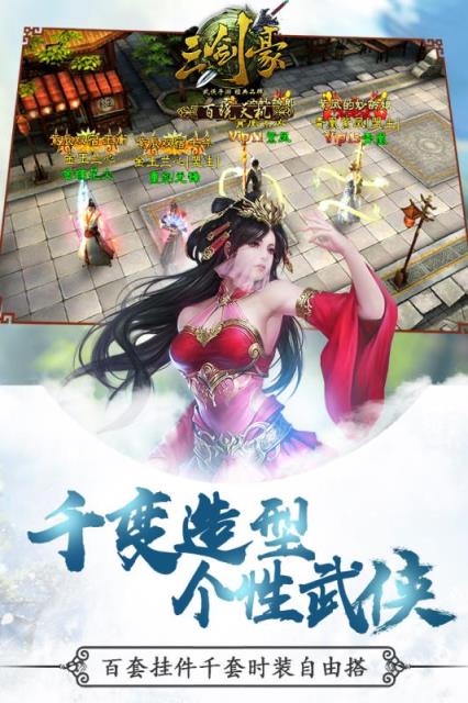 三剑豪刷钻石辅助