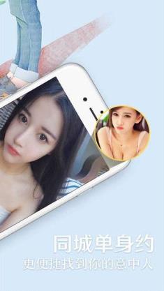 同城探缘app官方