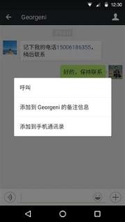 微信625安卓版安装手机