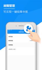 企业通信管家app