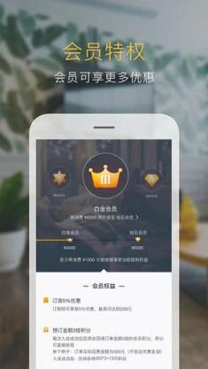 途家民宿app