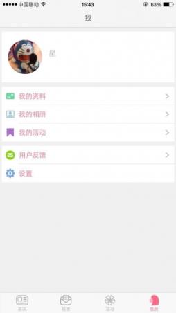 女性之声app官方