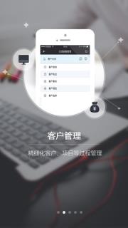 云境销售管理app