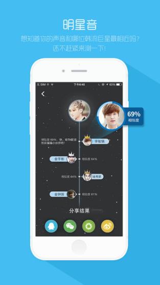 韩语魔方秀app