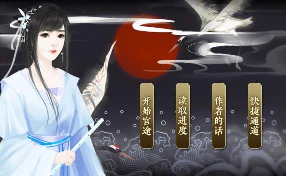 七品芝麻官游戏攻略助手