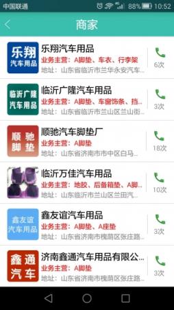 车界资讯app官方正版