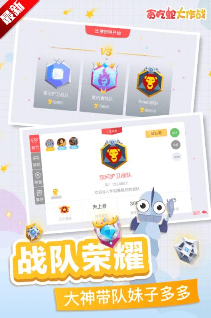 贪吃蛇大作战刷金币辅助下载