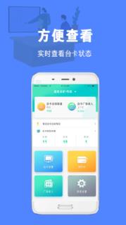 小鹿有哲商户版