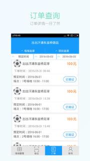 动乐乐商户版
