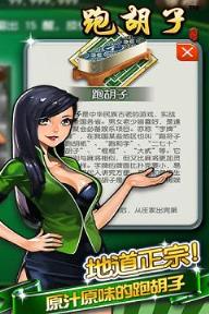 老K常德跑胡子作弊器