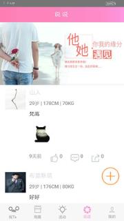 他她共享
