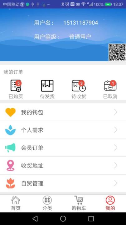 胜跃惠民App