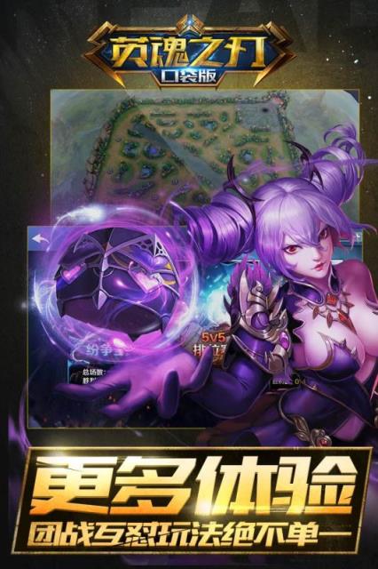 英魂之刃手游代点链接软件