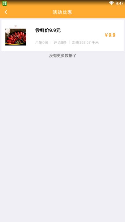 虾卖app最新