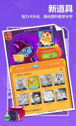 速算盒子错题作弊器