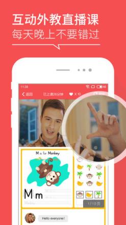 哒哒英语DaDaABC官方