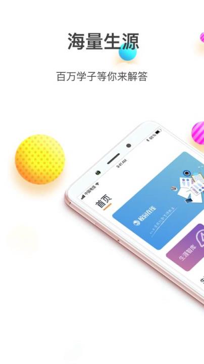 校园在线导师端