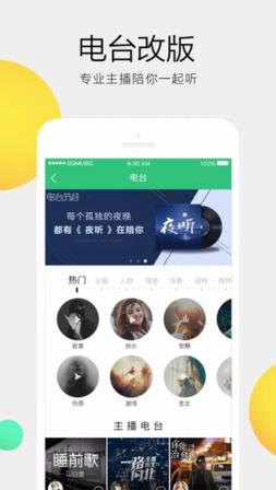 qq音乐克隆器2021独家抢先版