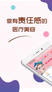 美如那年医生端