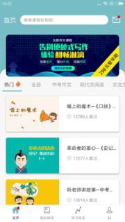 人教版语文四年级