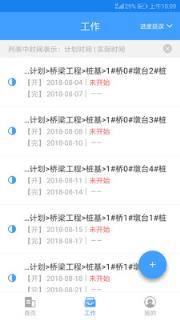 建造通app
