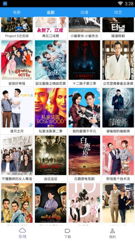 XM追啦官方最新版