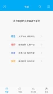 全本免费阅读小说