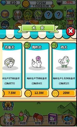 萌犬便便便红包破解版