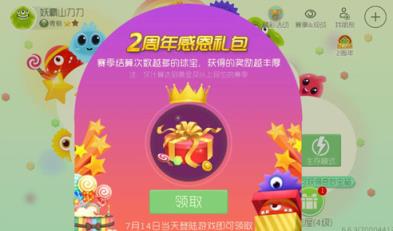 球球大作战两周年印记获取作弊器