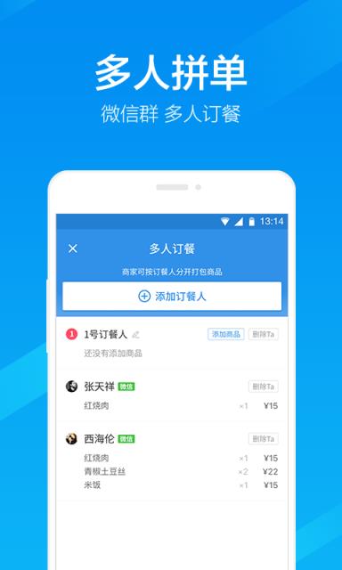 饿了么虚拟号码最新版