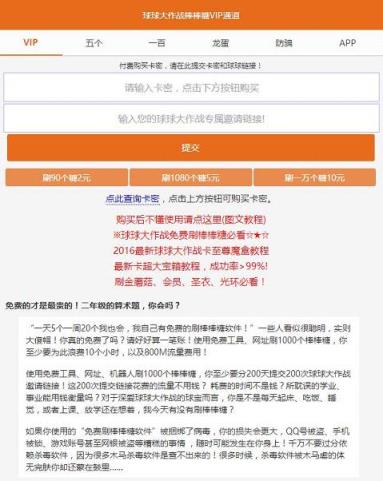 炫星棒棒糖网刷圣衣棒棒糖