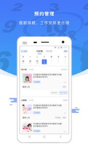 智美通App