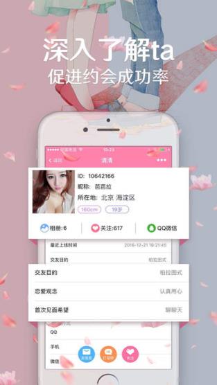 怼怼交友