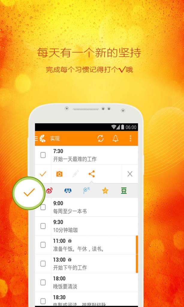 多C健康提醒
