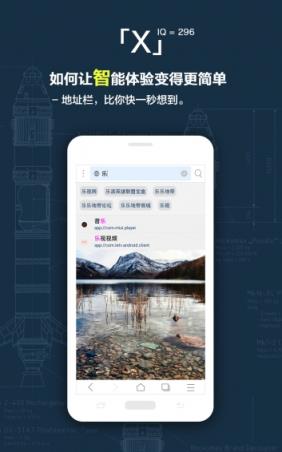 X浏览器app官方
