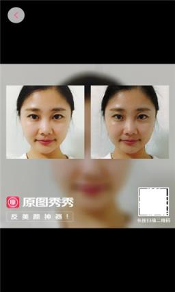 原图秀秀app