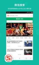 搜狗搜索4.5.0.0版本官方下载地址