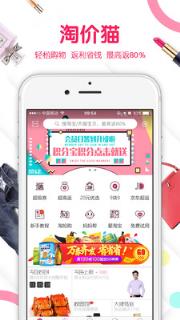 淘价猫