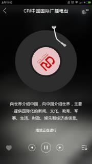 英语听力广播电台APP