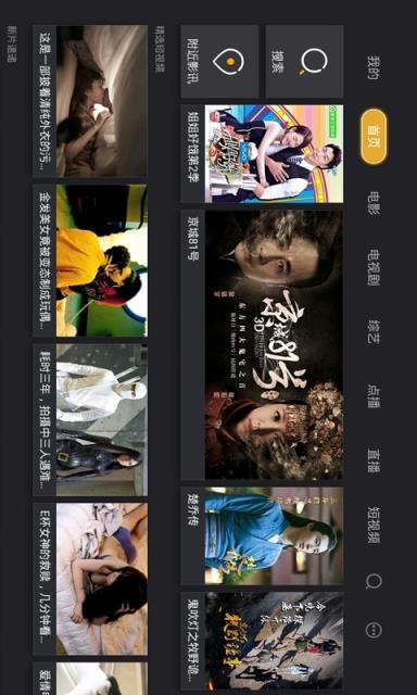 当贝影视快搜app