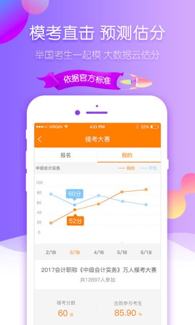 会计职称考试吧