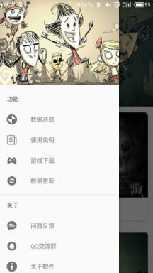 饥荒修改器六项修改版