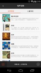 安卓音乐助手app