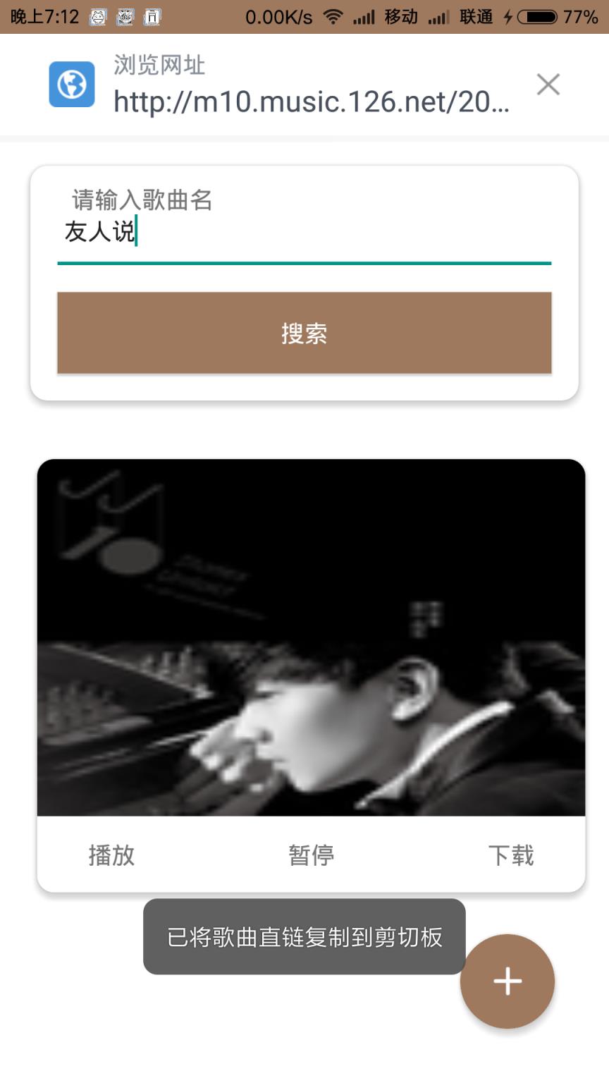 嗅乐全网付费音乐免费